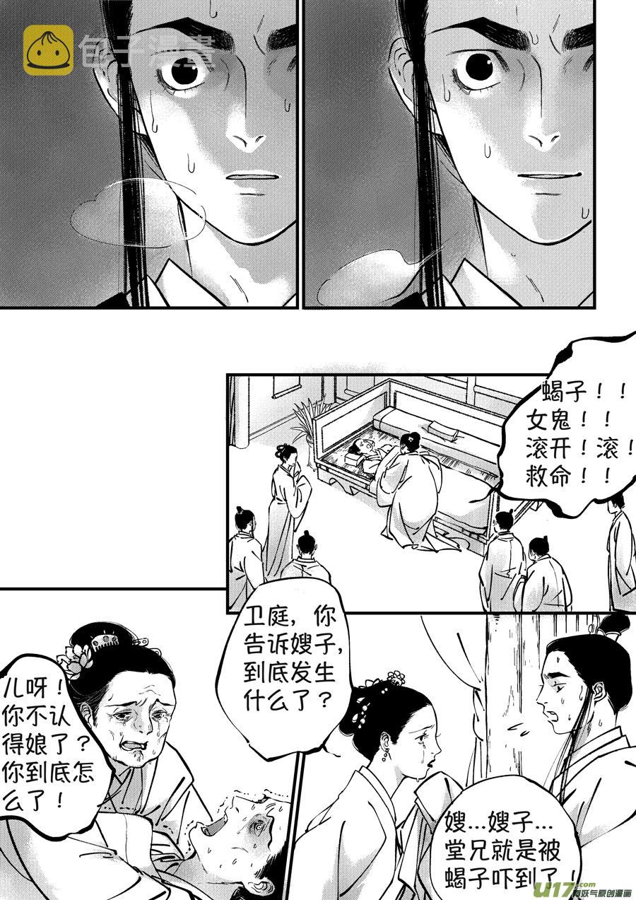 月中仙52