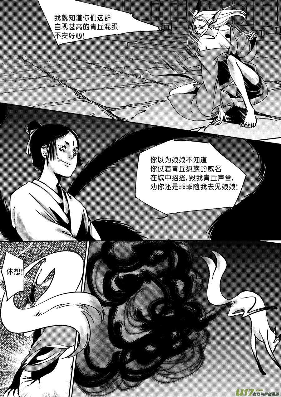 哑僧35