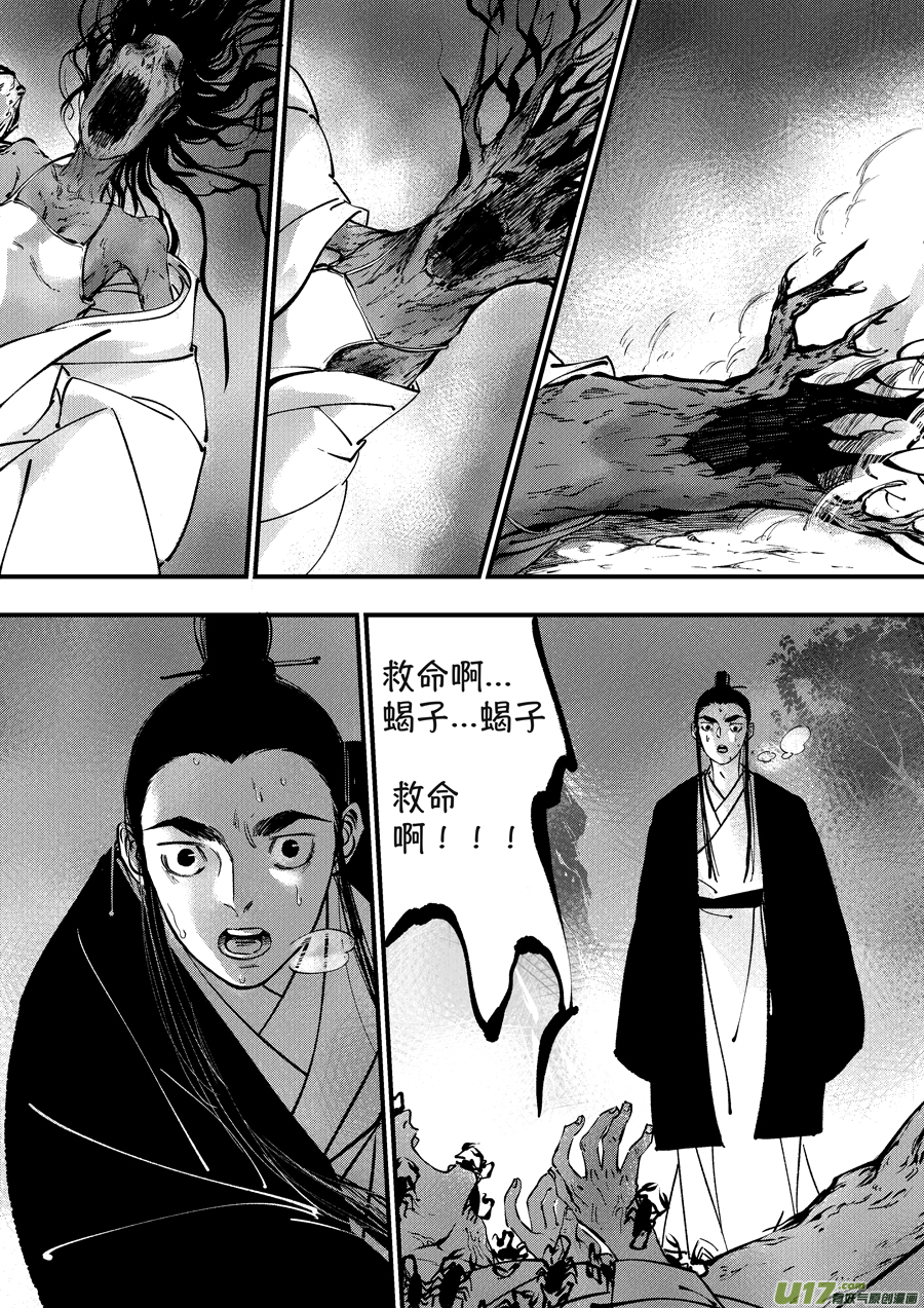 月中仙51