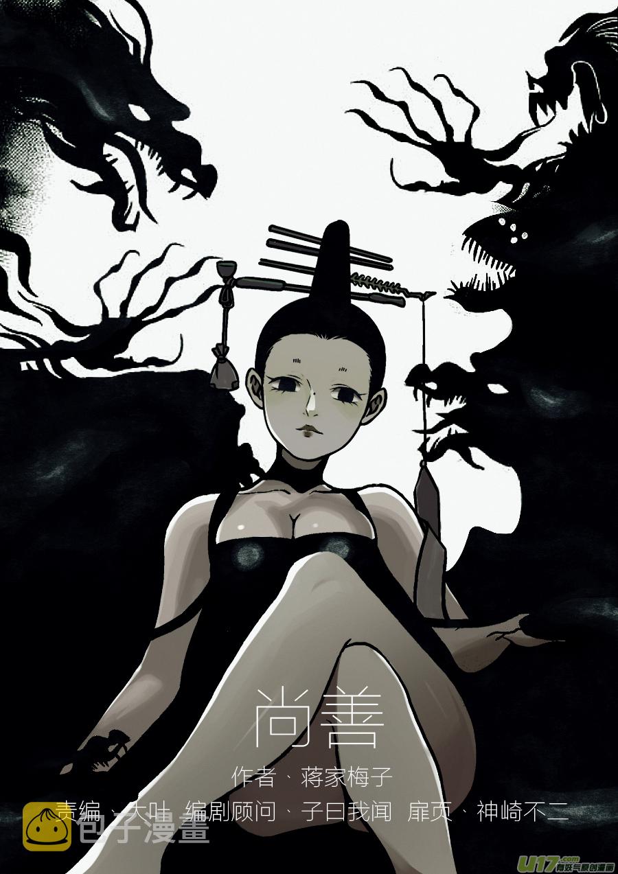 顾家风云之旋涡篇110