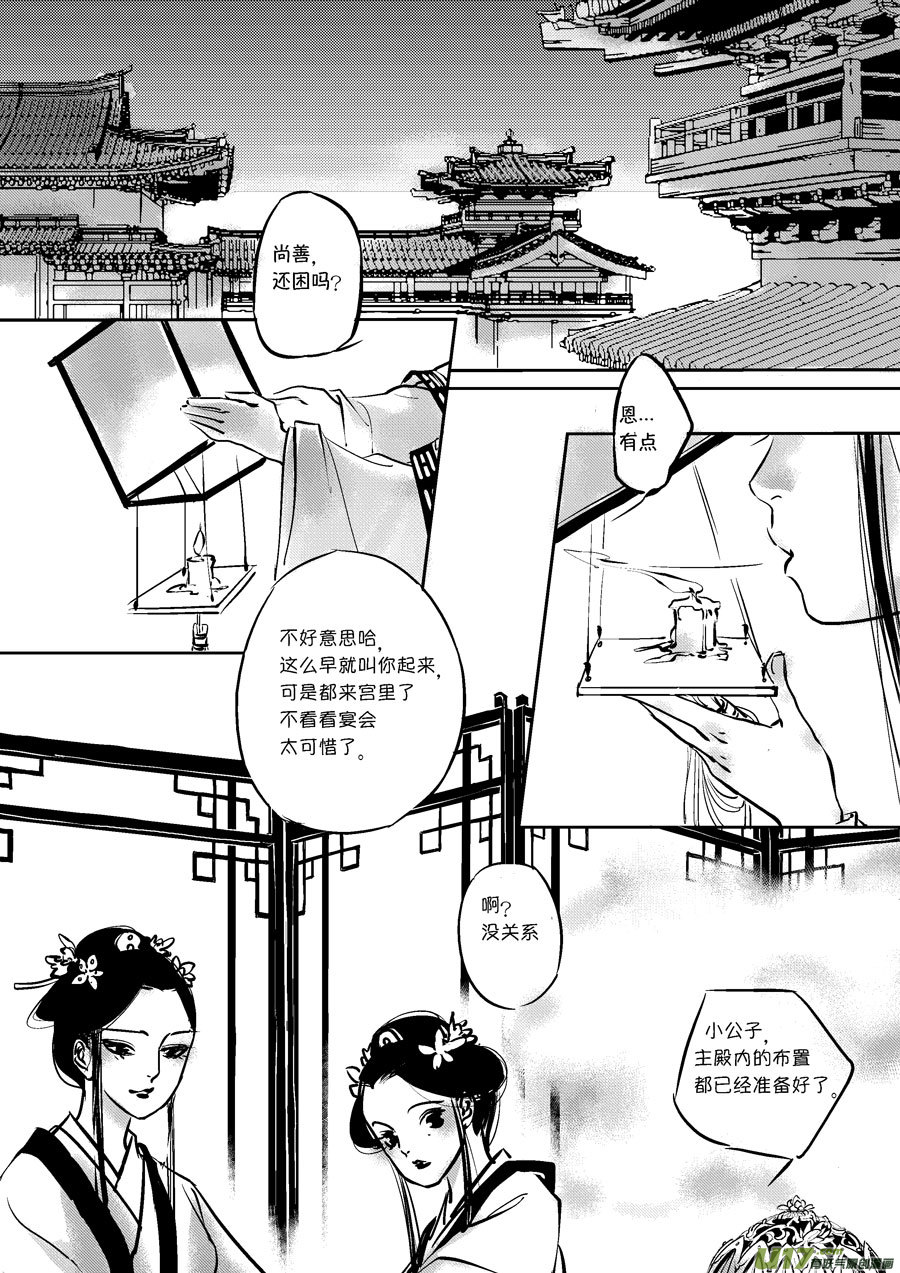 皇城异事61