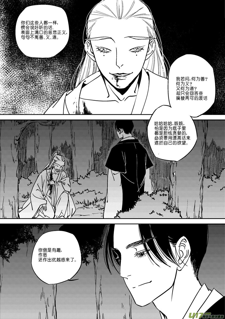 替死187