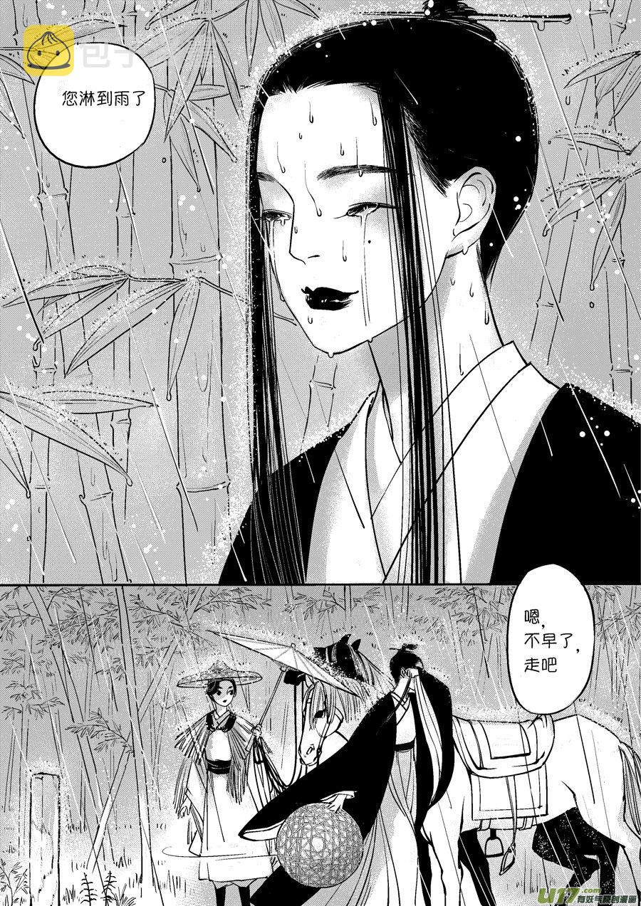 皇城异事276