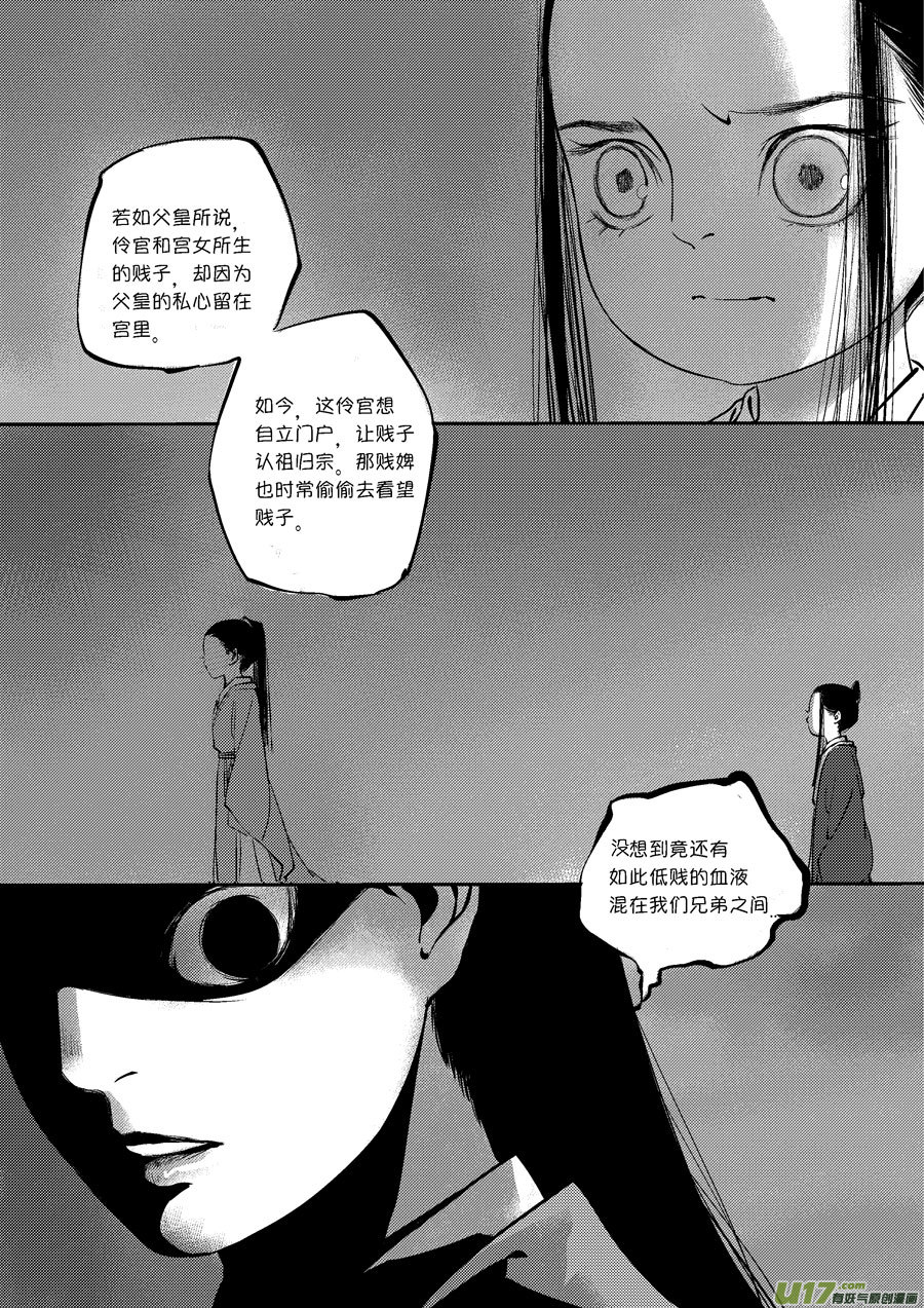 皇城异事153