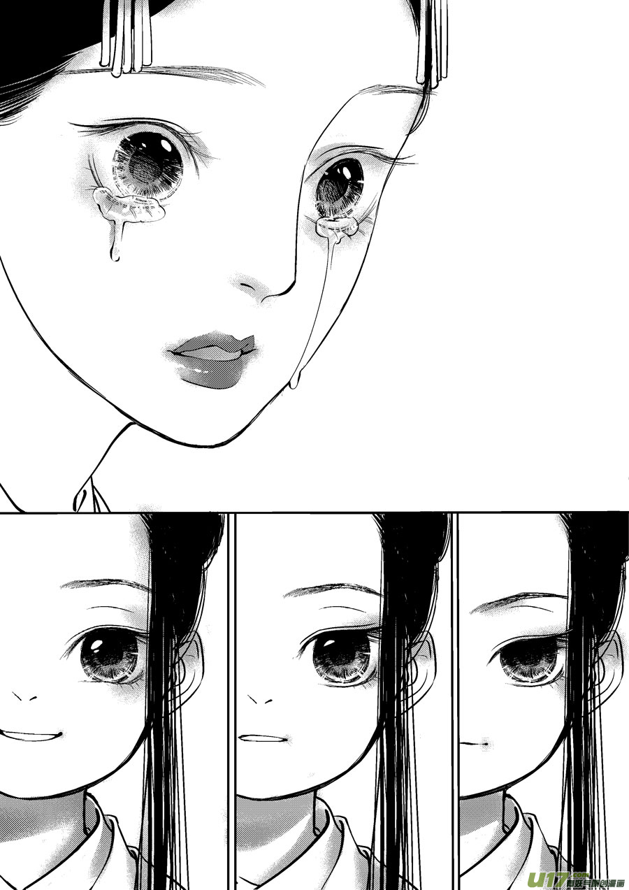 皇城异事159