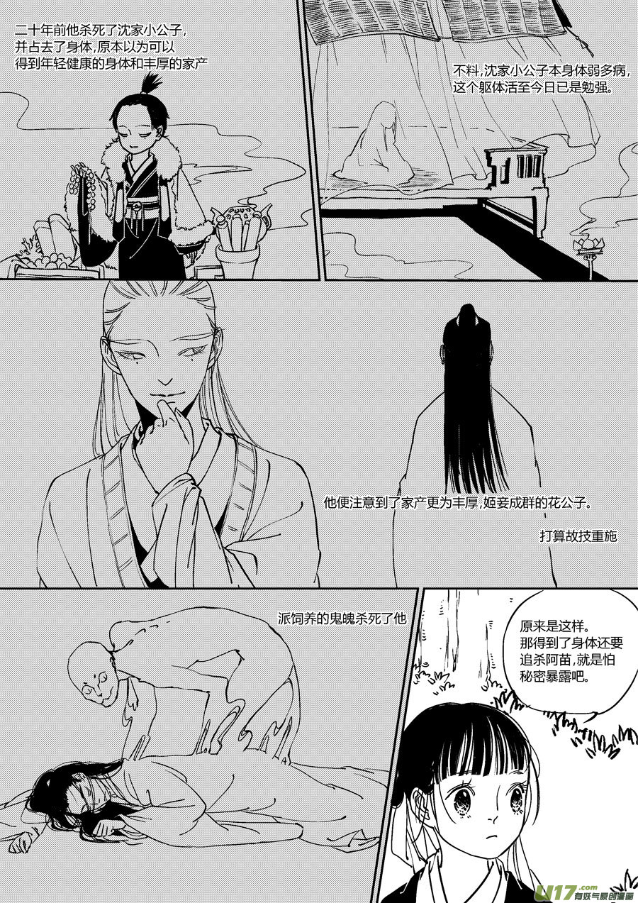 替死148