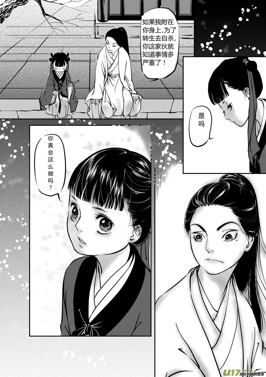 鬼托生45