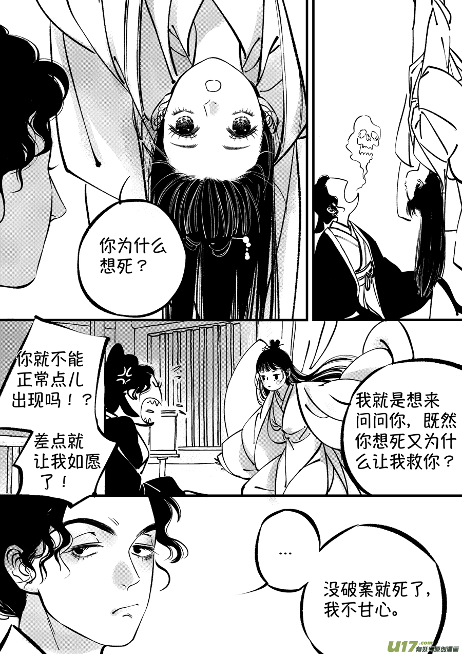 浪荡官113