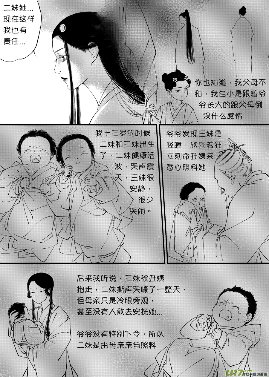 顾家风云之旋涡篇91