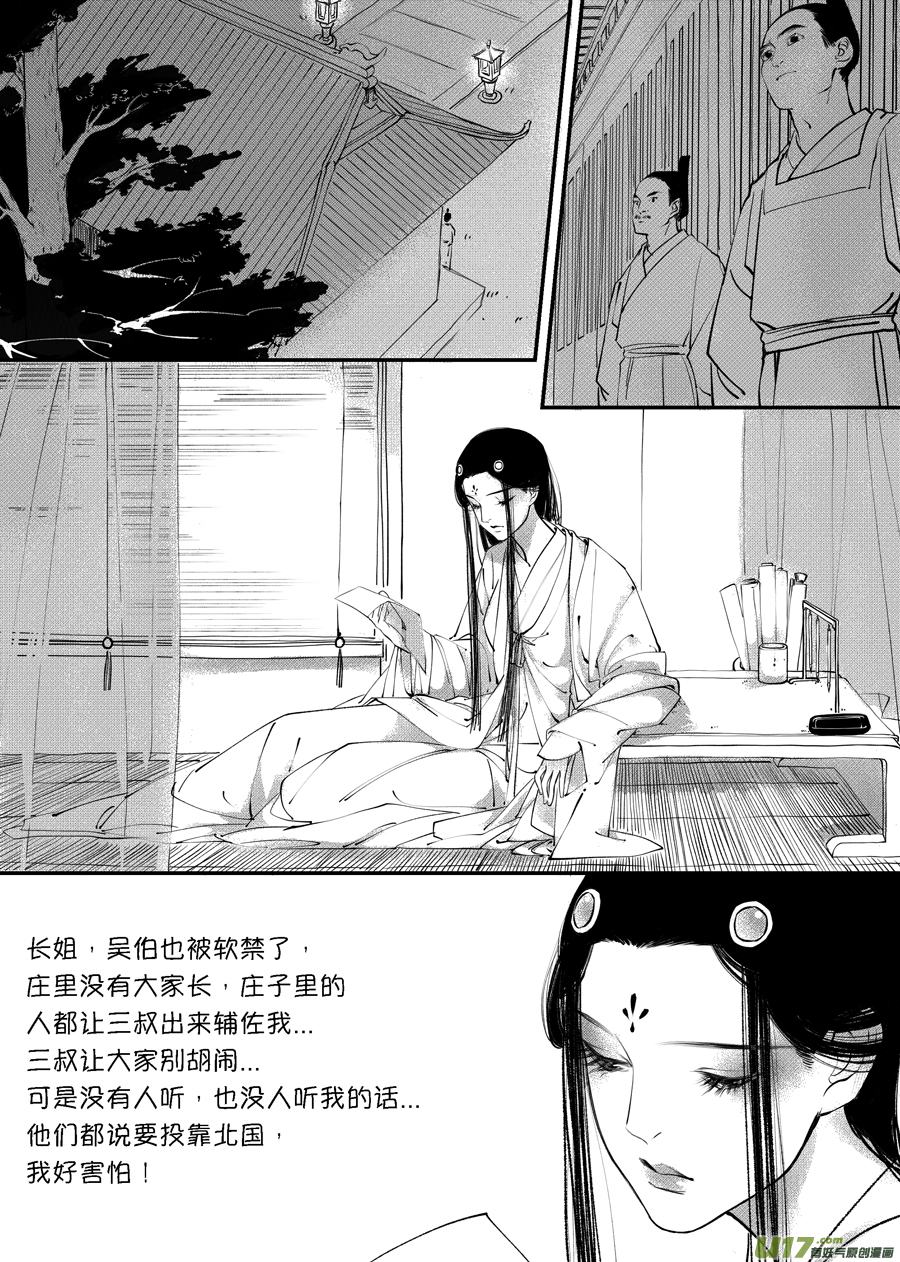 顾家风云之旋涡篇83