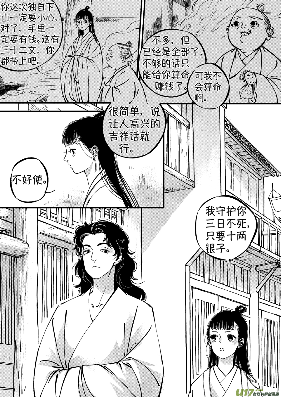 浪荡官23