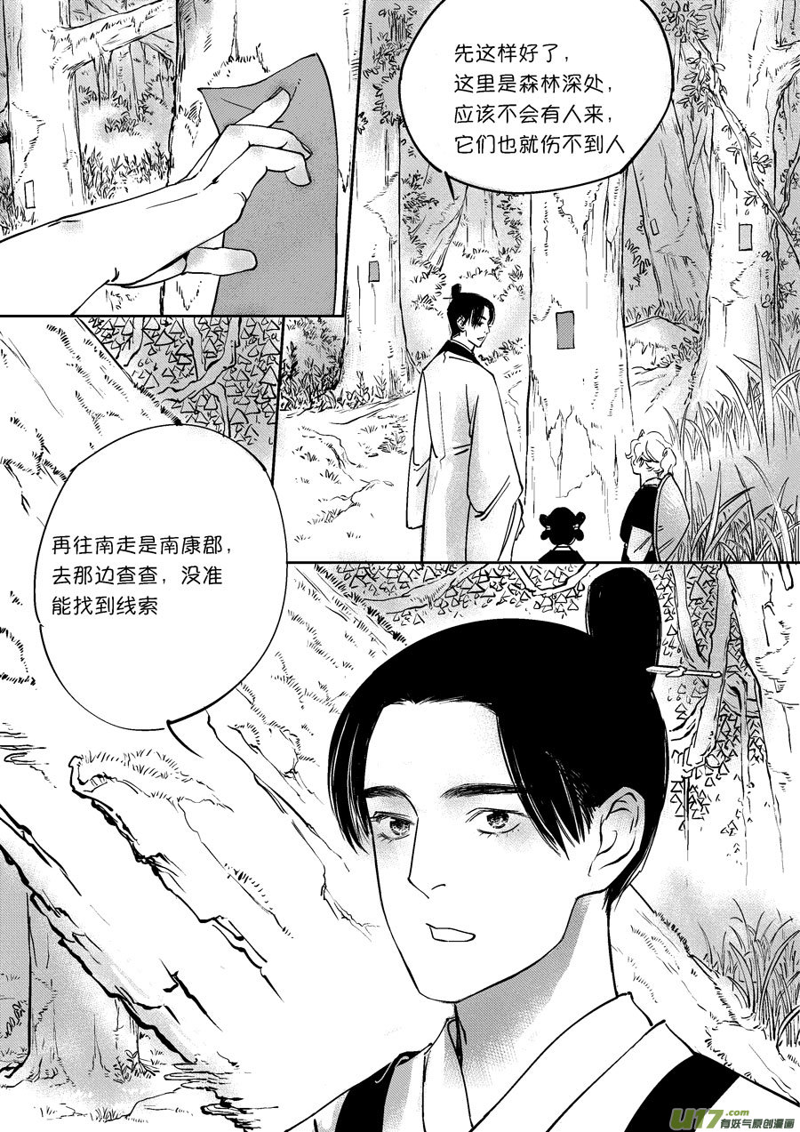 重置，绑架41