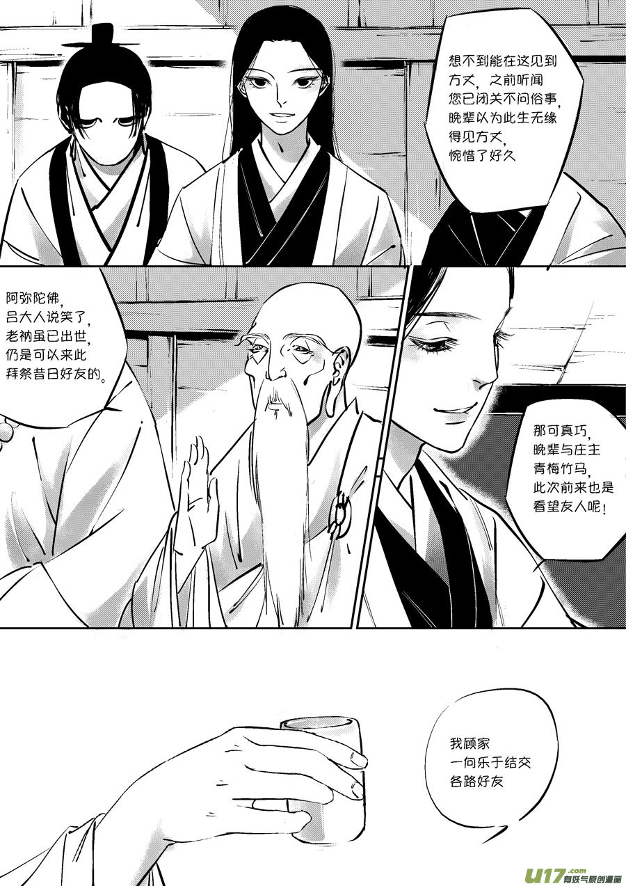 皇城异事66