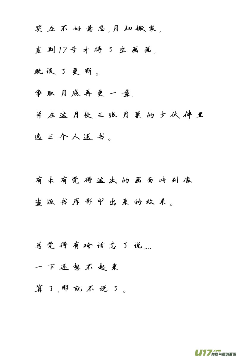 皇城异事512