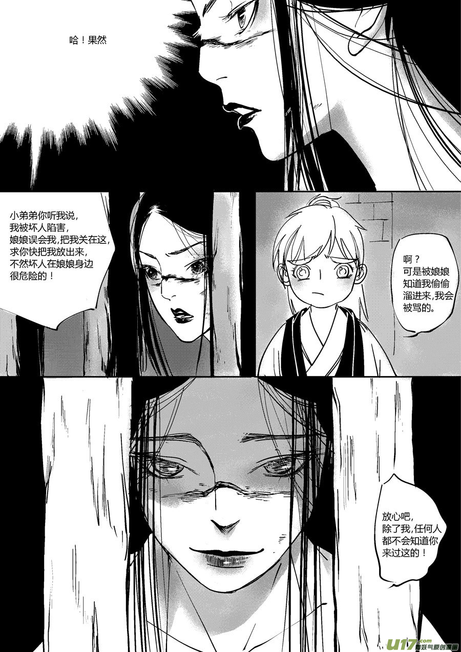 哑僧1712