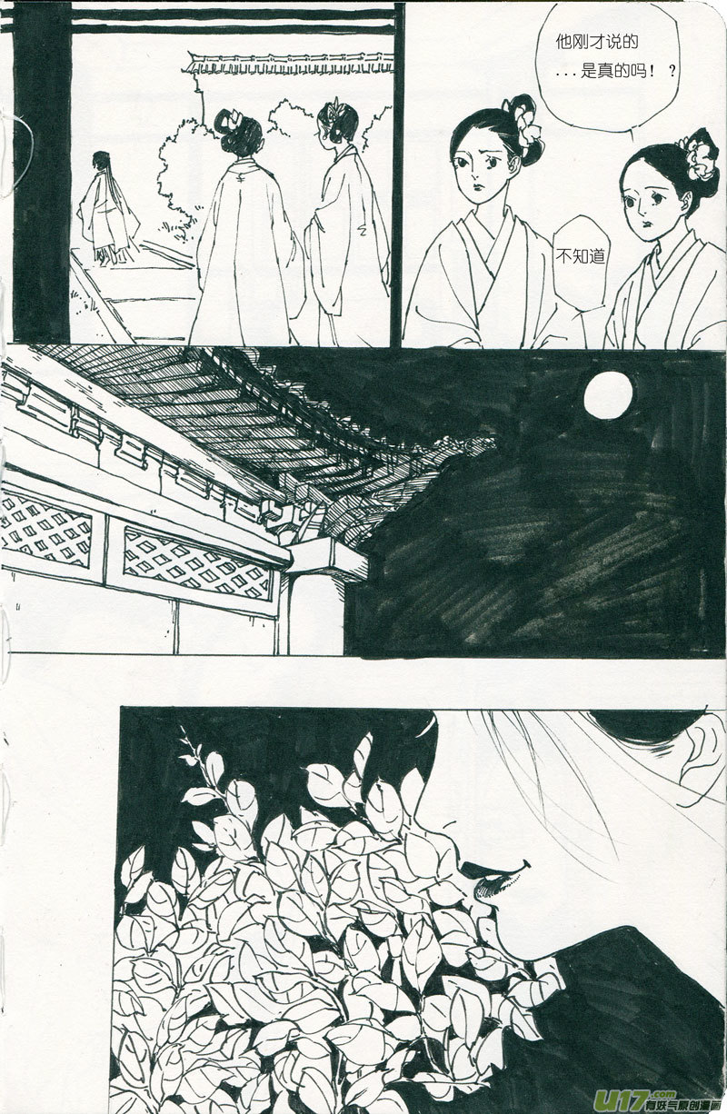 皇城异事54