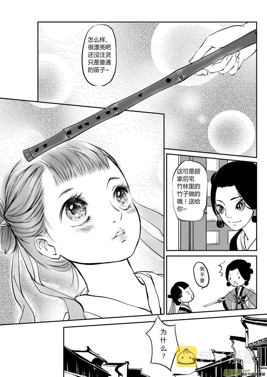 鬼托生14