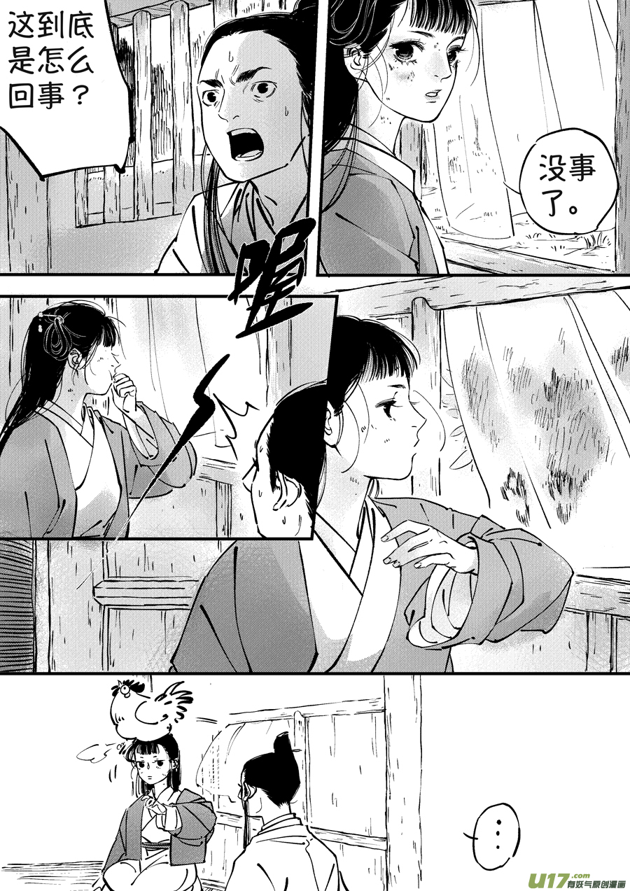 月中仙23
