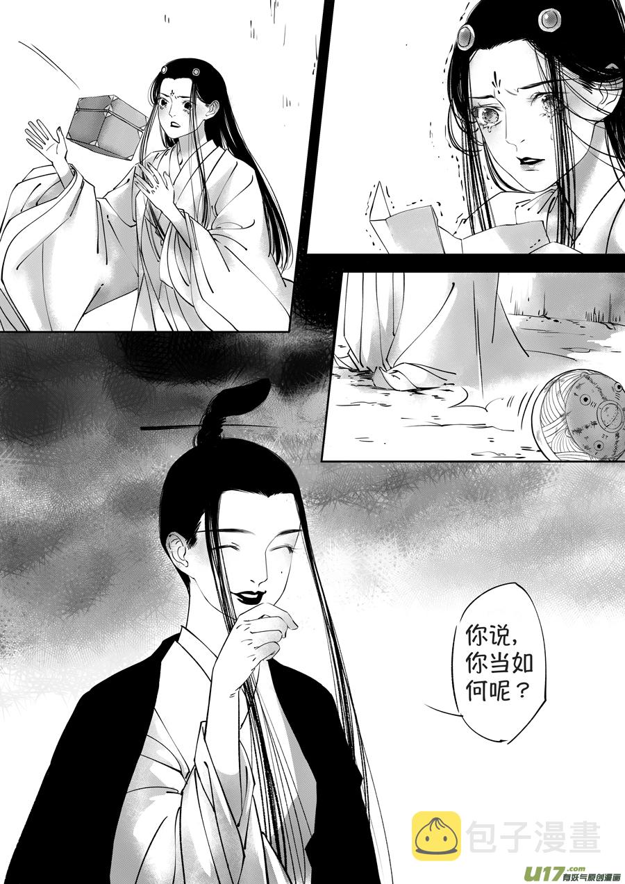 顾家风云之湮灭篇211