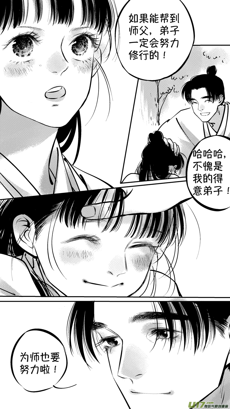 仙镜湖1710