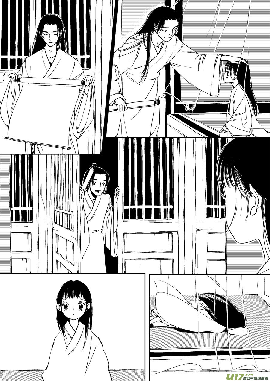 志怪短篇·画3
