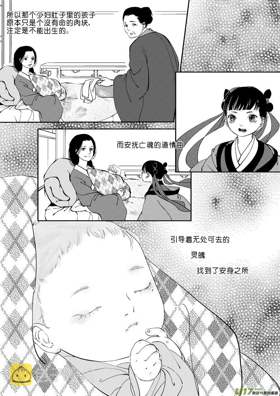 鬼托生10b5