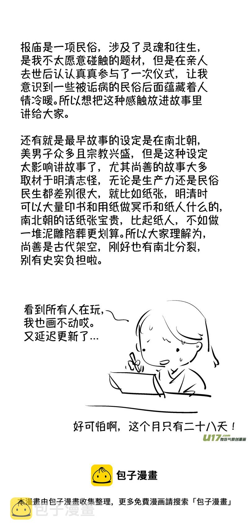 报庙512