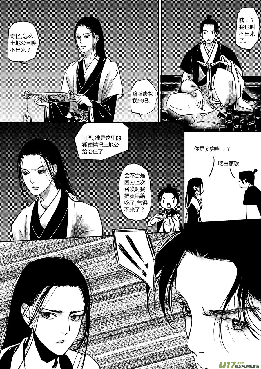 哑僧81