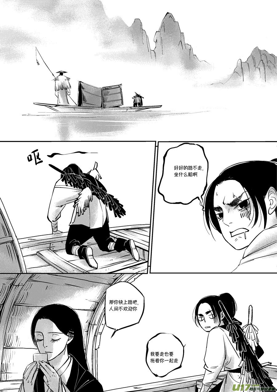 皇城异事41