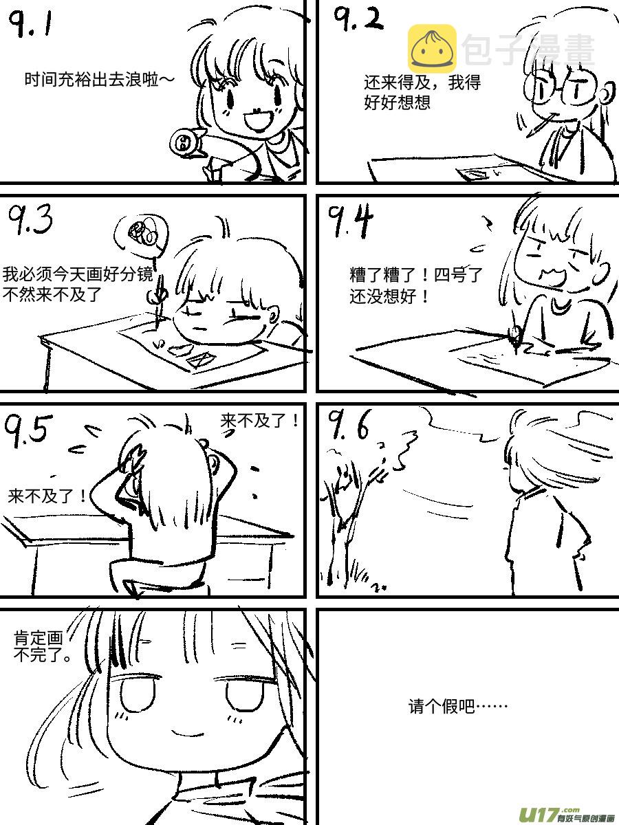 没憋出来4