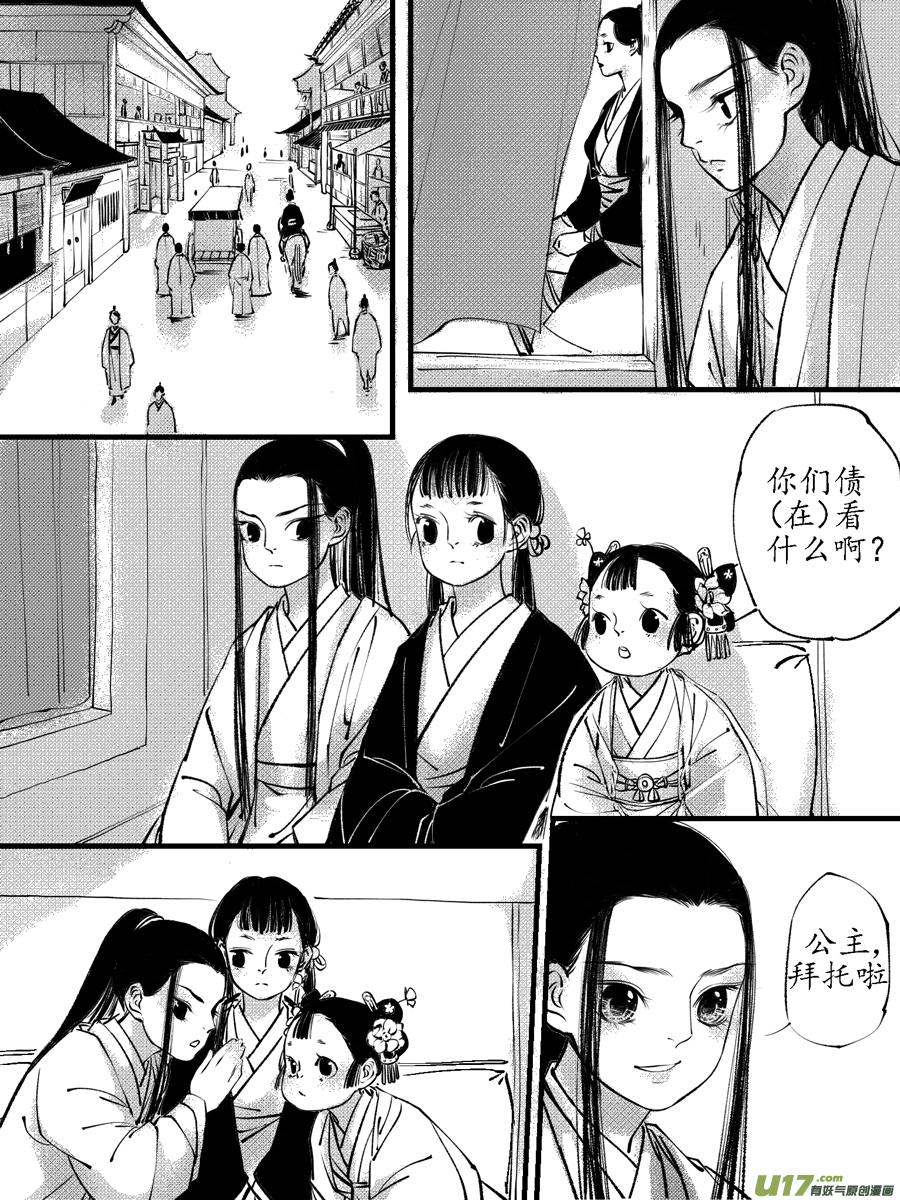 顾家风云之旋涡篇15