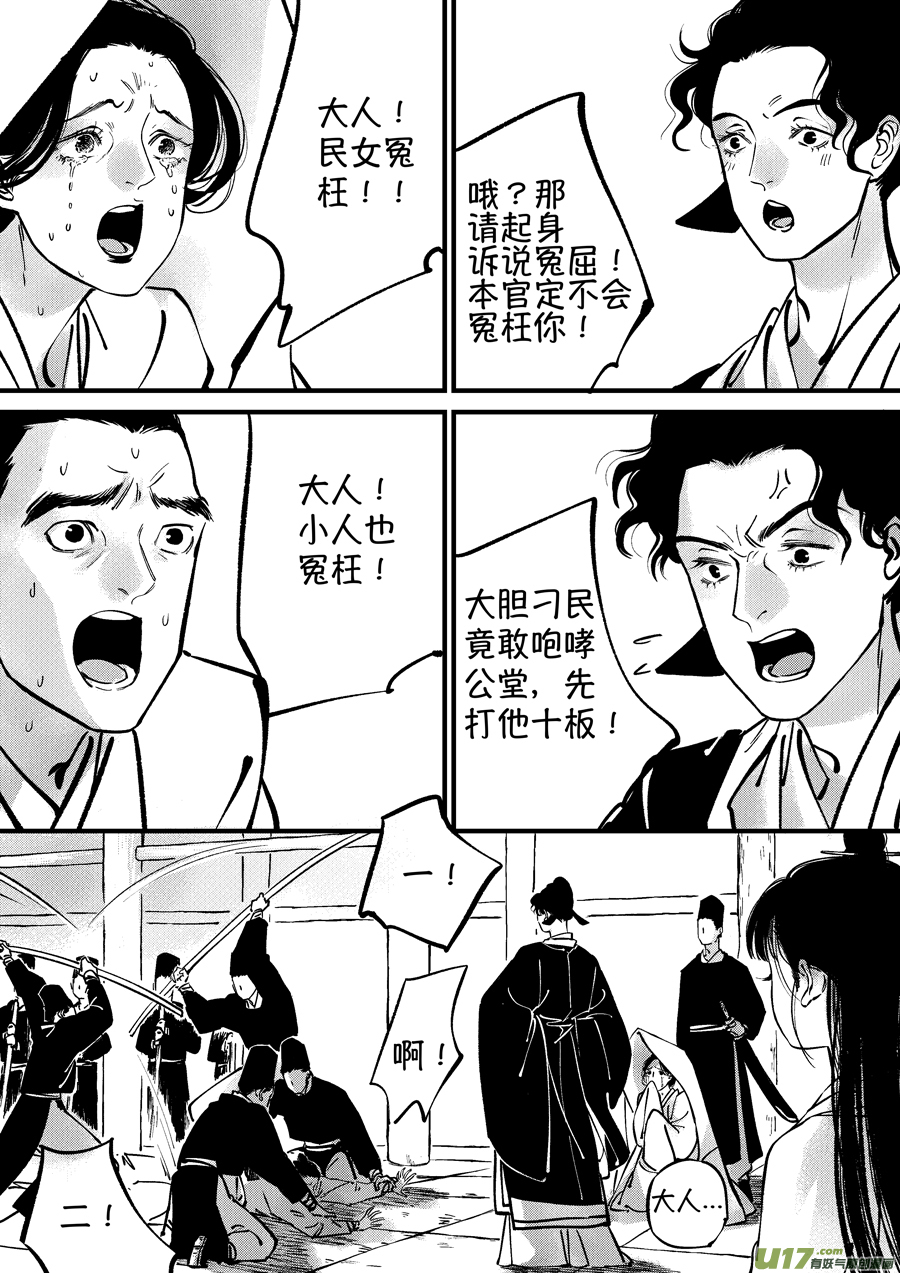 浪荡官120