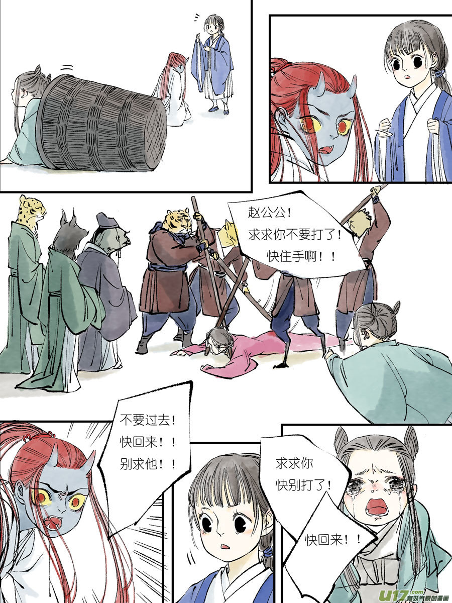 皇城异事235