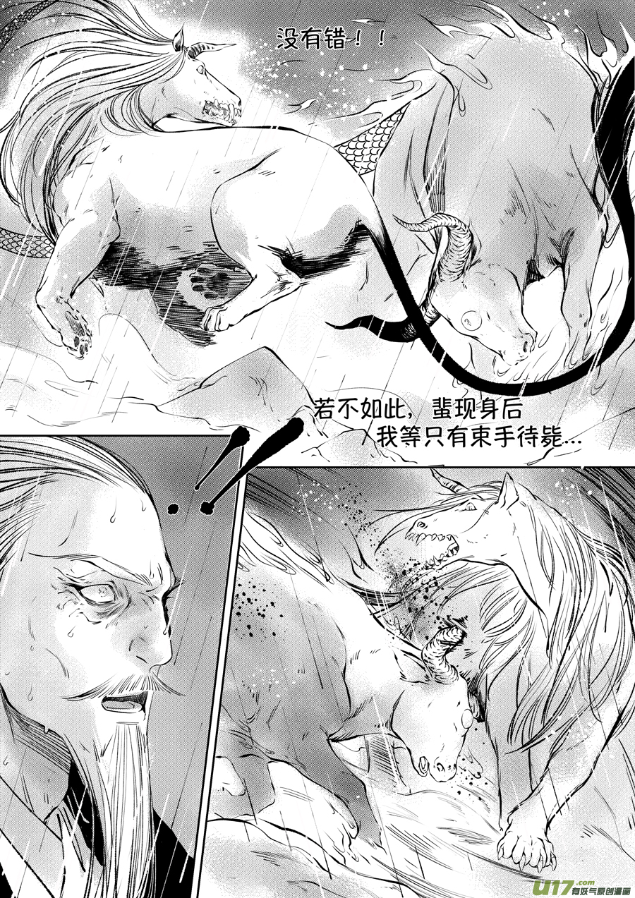 顾家风云之湮灭篇114