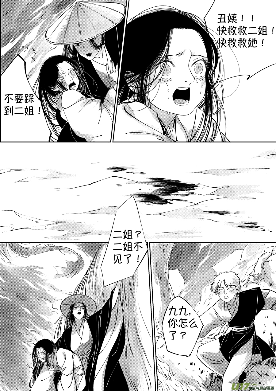 顾家风云之湮灭篇63