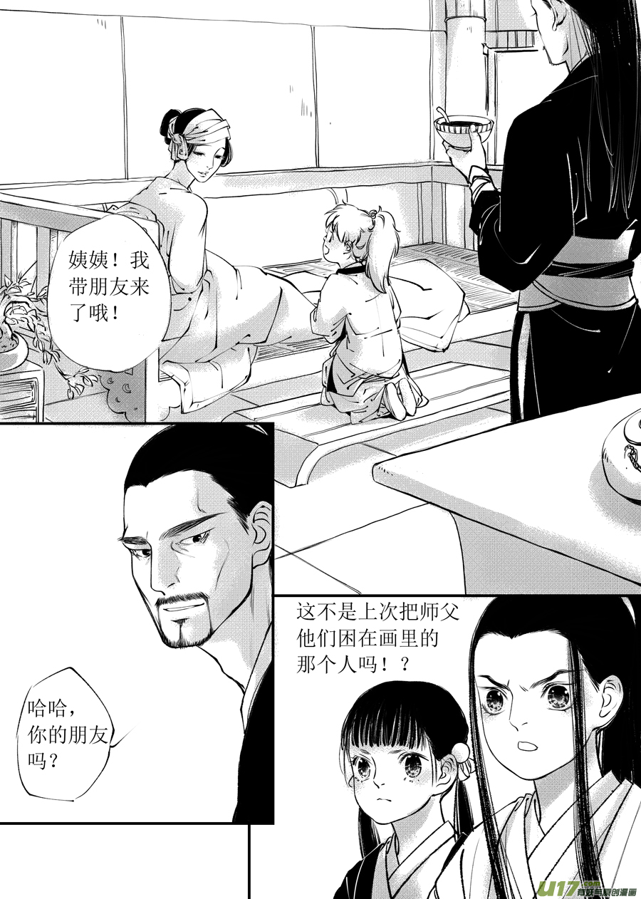 顾家风云之旋涡篇212
