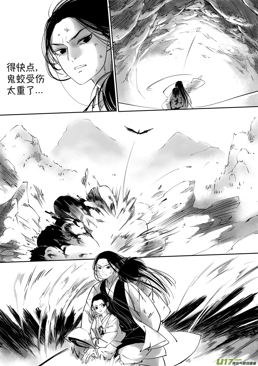 顾家风云之湮灭篇26