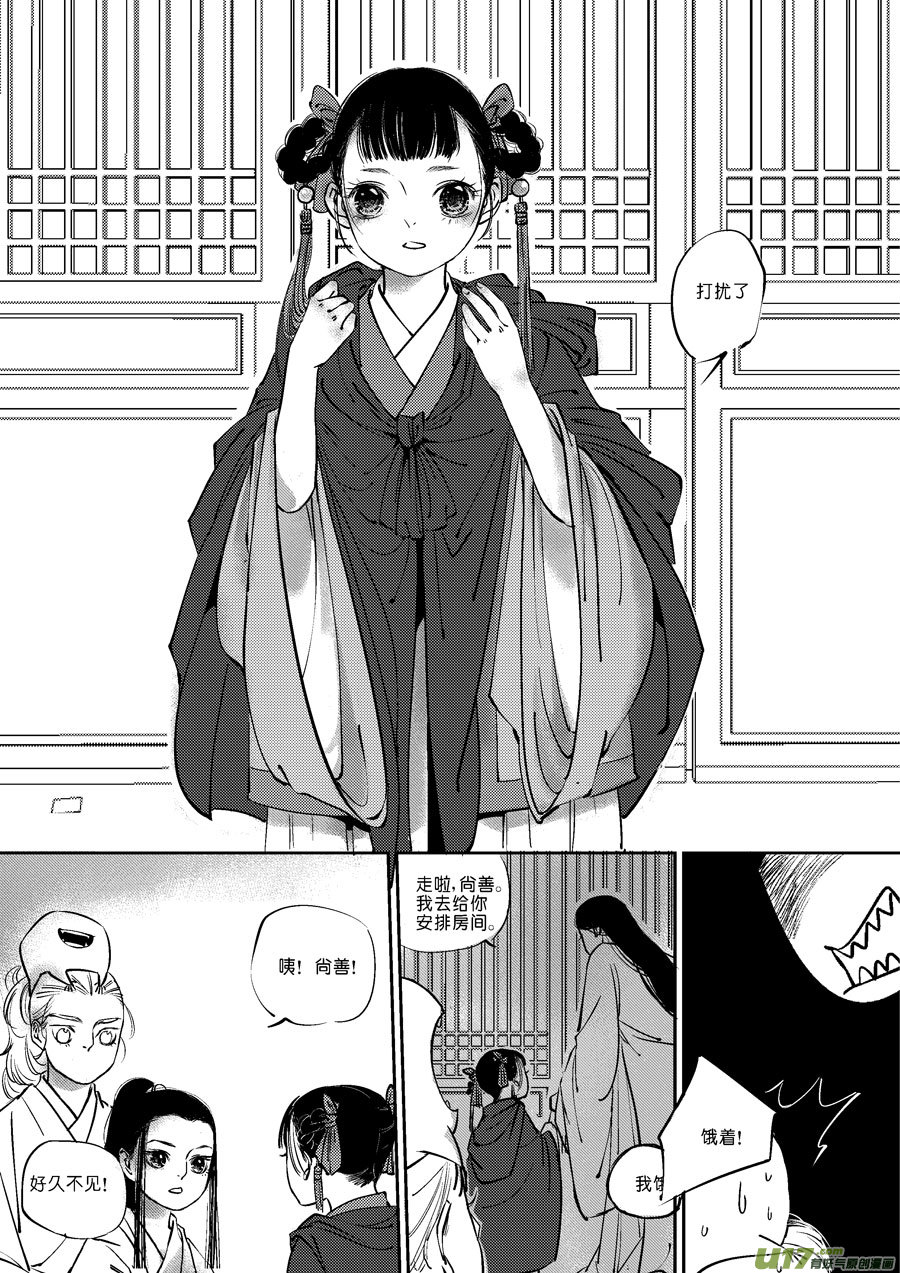皇城异事18