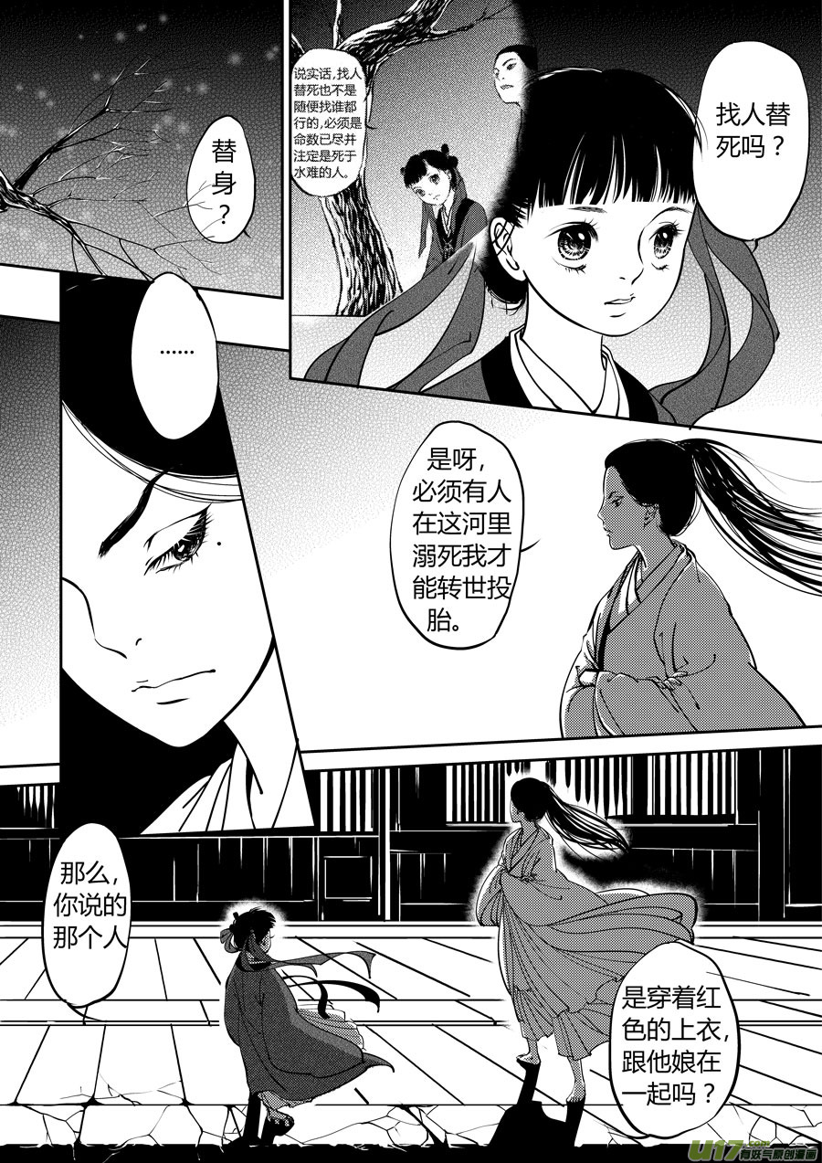 鬼托生71