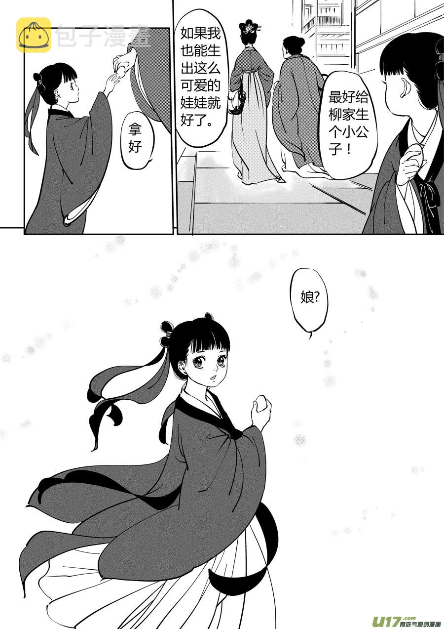 鬼托生610