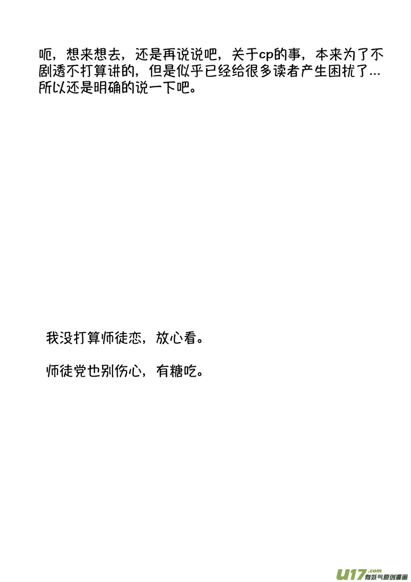 仙镜湖614