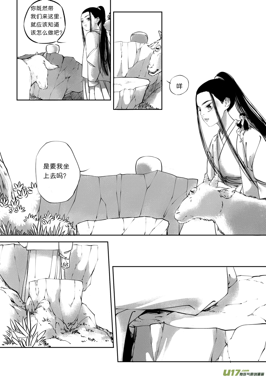 顾家风云之旋涡篇152