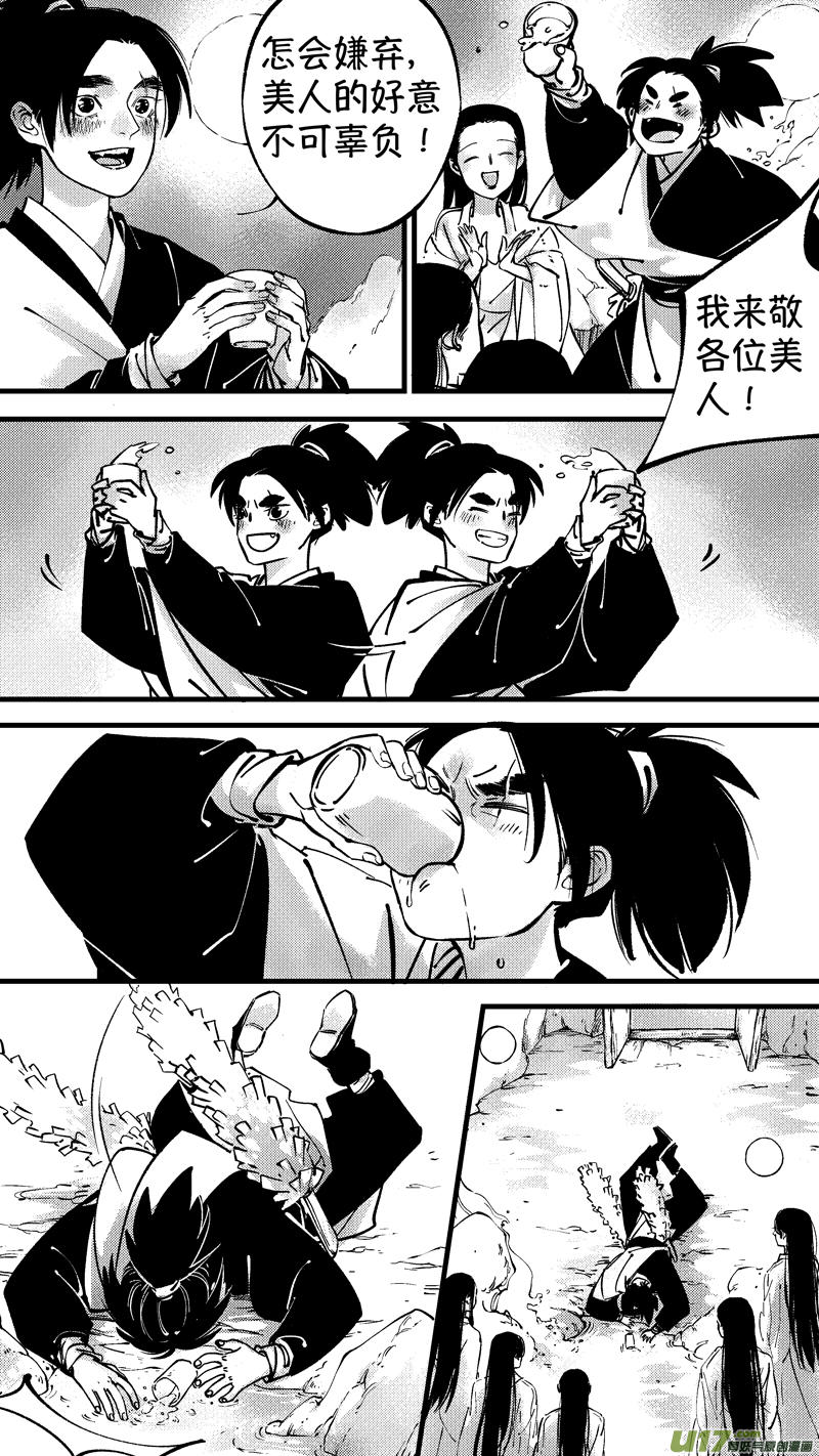 仙镜湖102