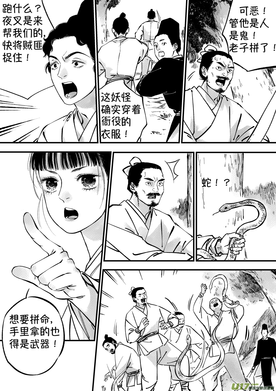 浪荡官47