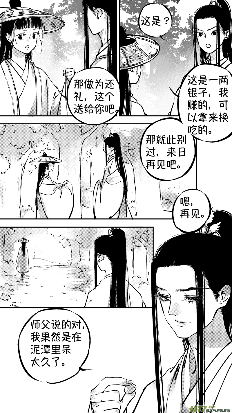 仙镜湖1912