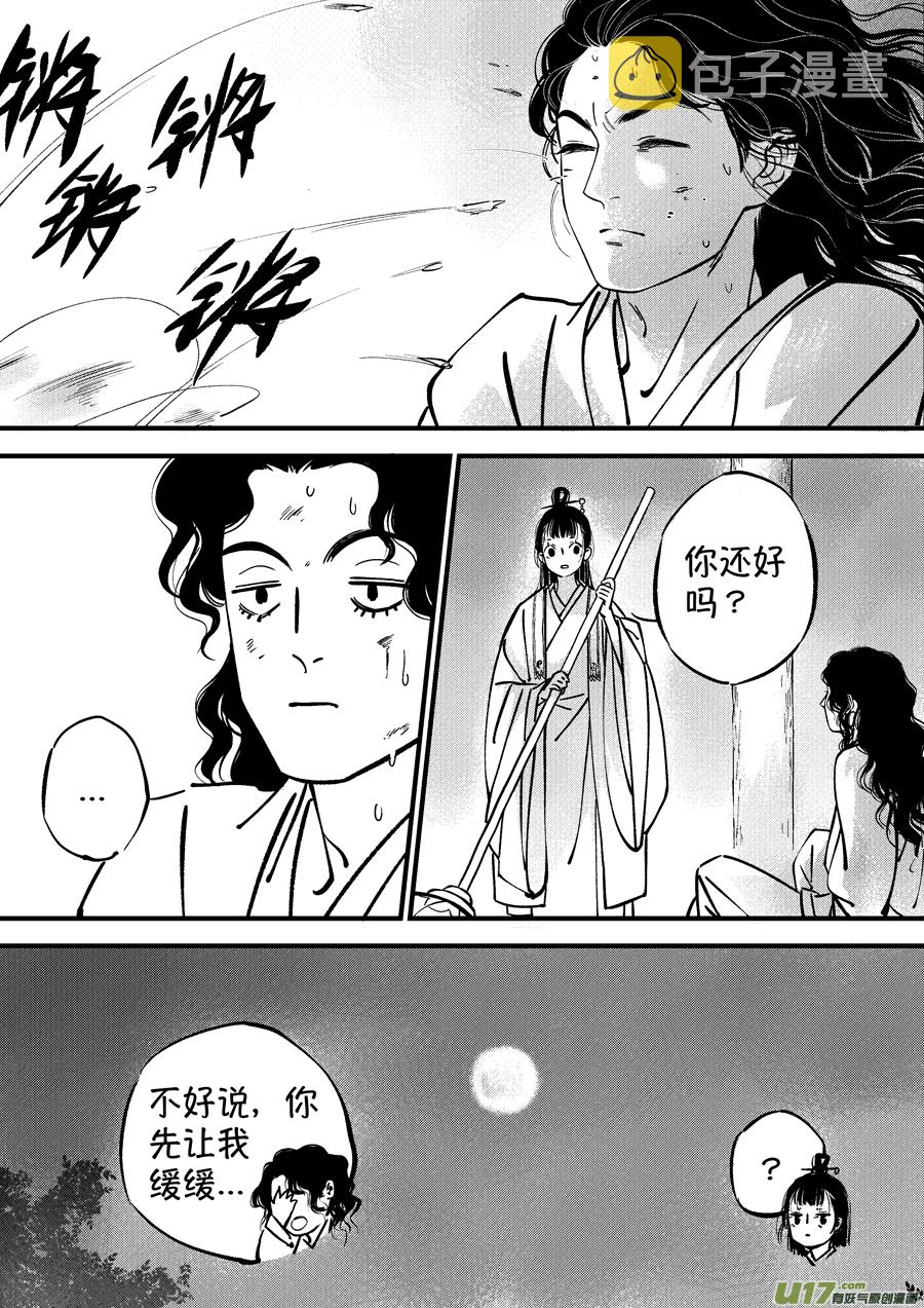 浪荡官810