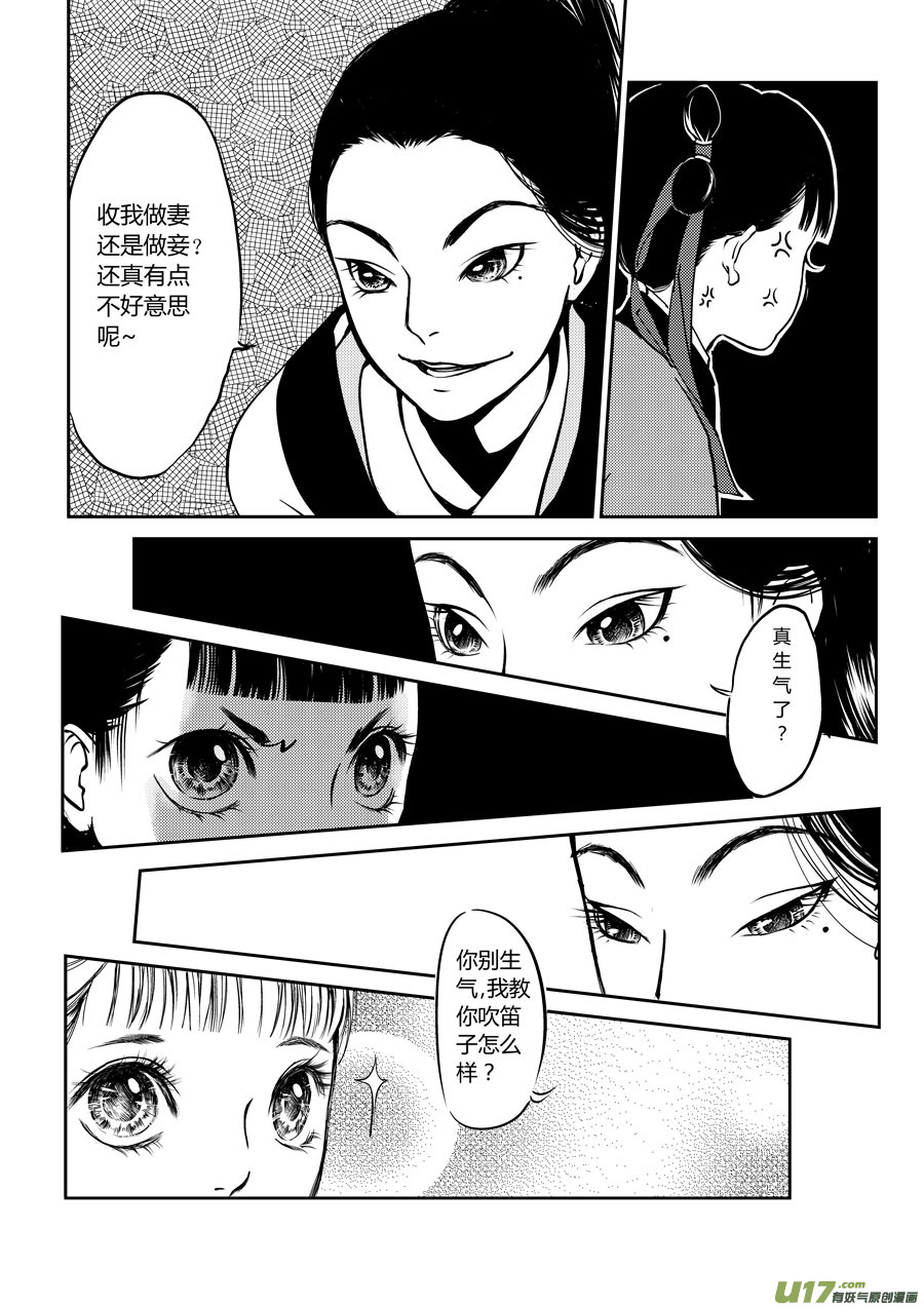 鬼托生23