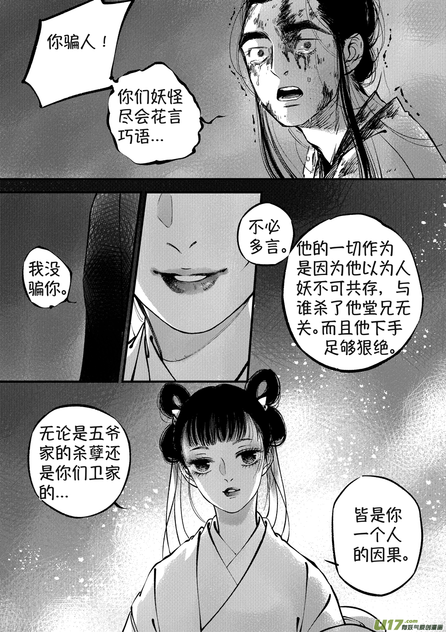 月中仙108