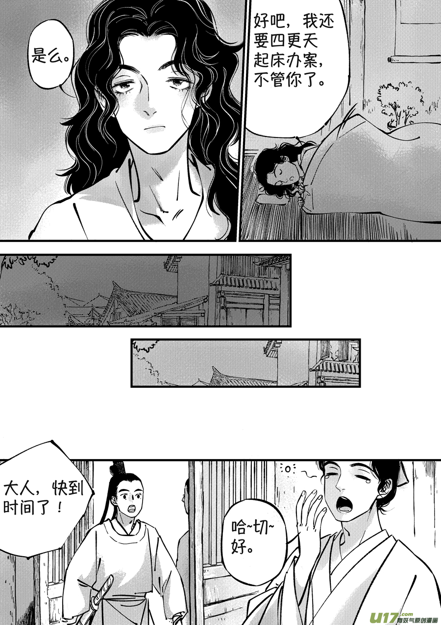 浪荡官36