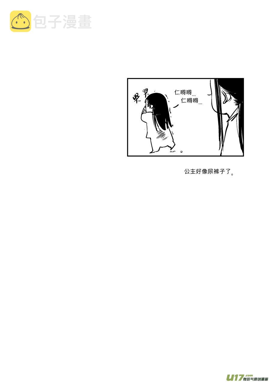 皇城异事812